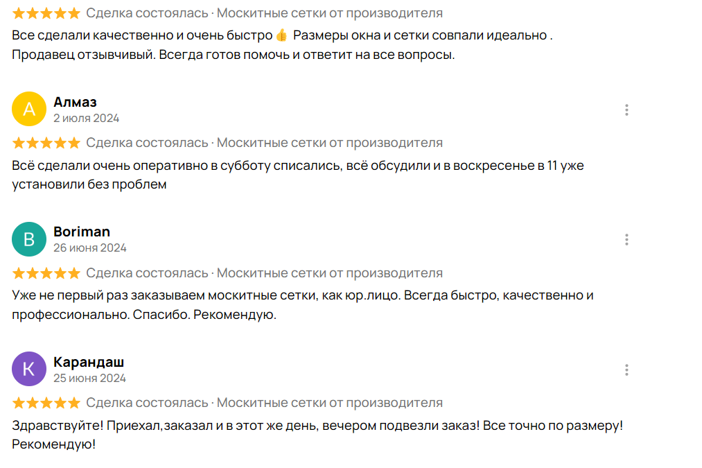 москитные сетки Казань, купить москитную сетку Казань, установка москитных сеток Казань, москитная сетка на окна Казань, заказать москитную сетку